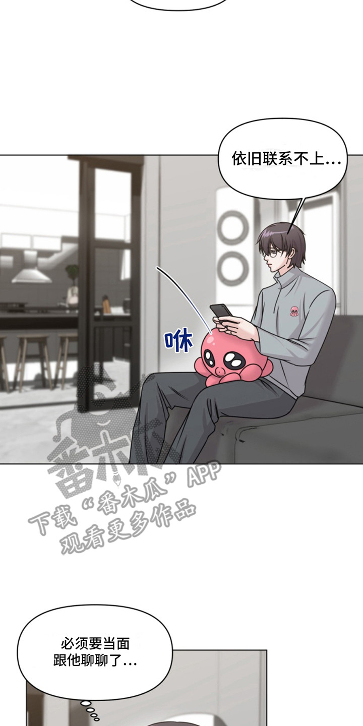 负距离接触漫画,第4话1图