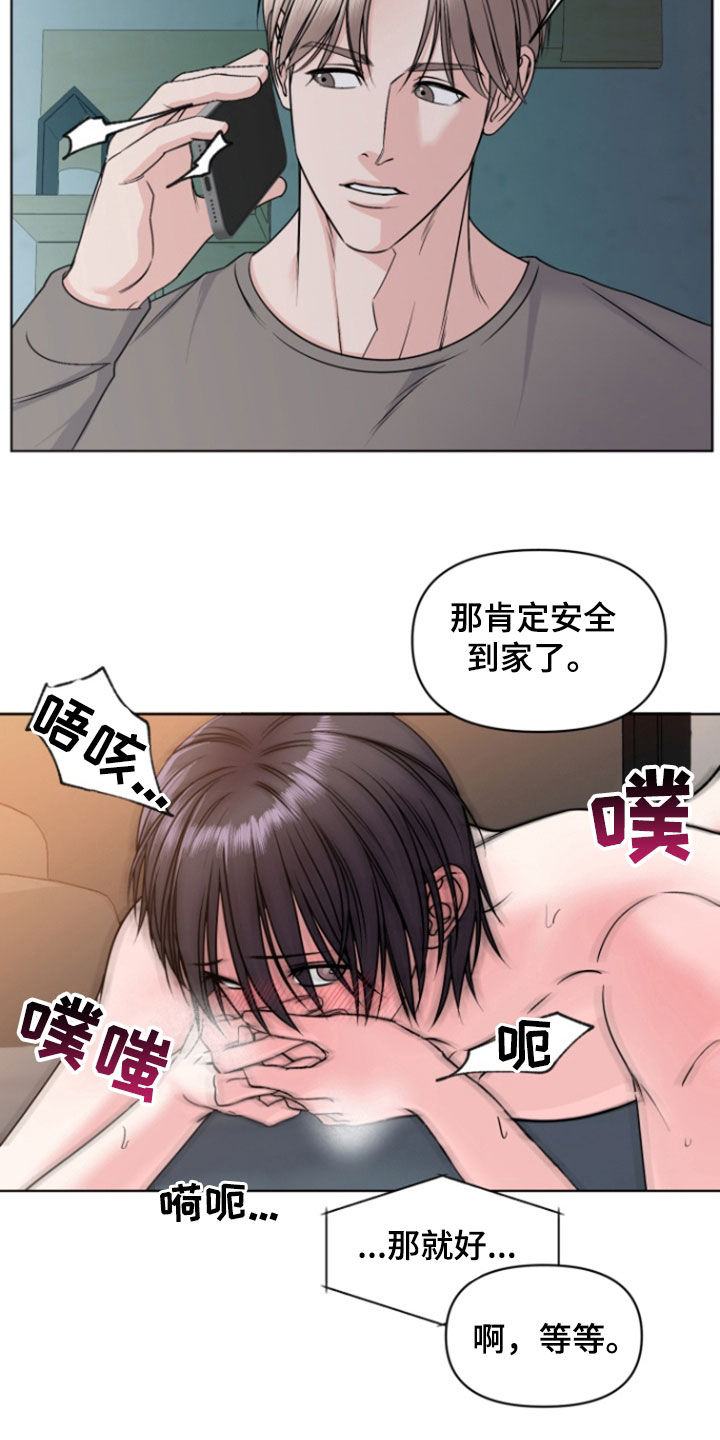 负距离接触漫画,第25话1图