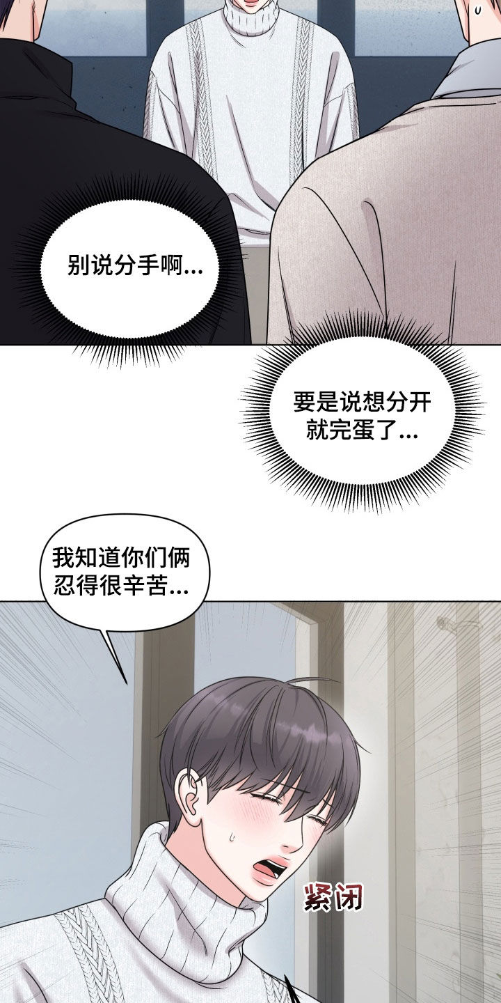 负距离接触 笔趣阁漫画,第44话2图