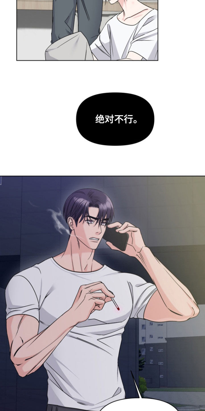负距离接触漫画,第29话1图