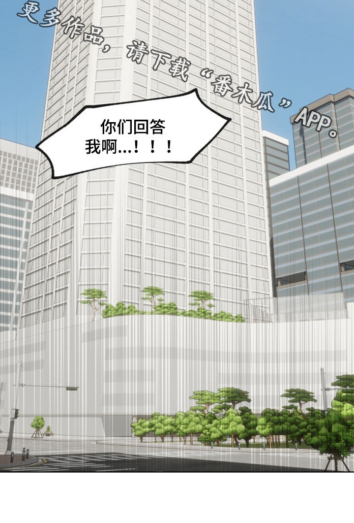 负距离接触漫画,第44话2图