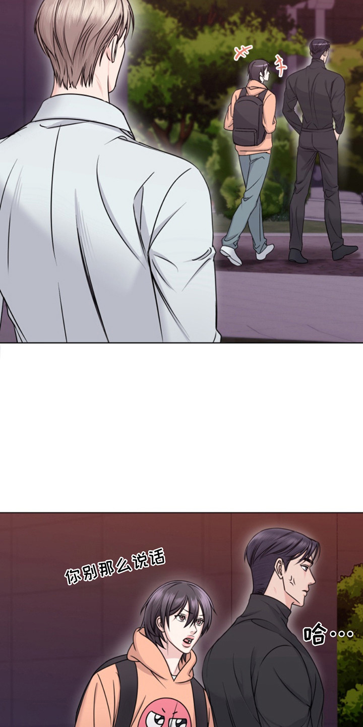 负距离接触漫画,第11话2图