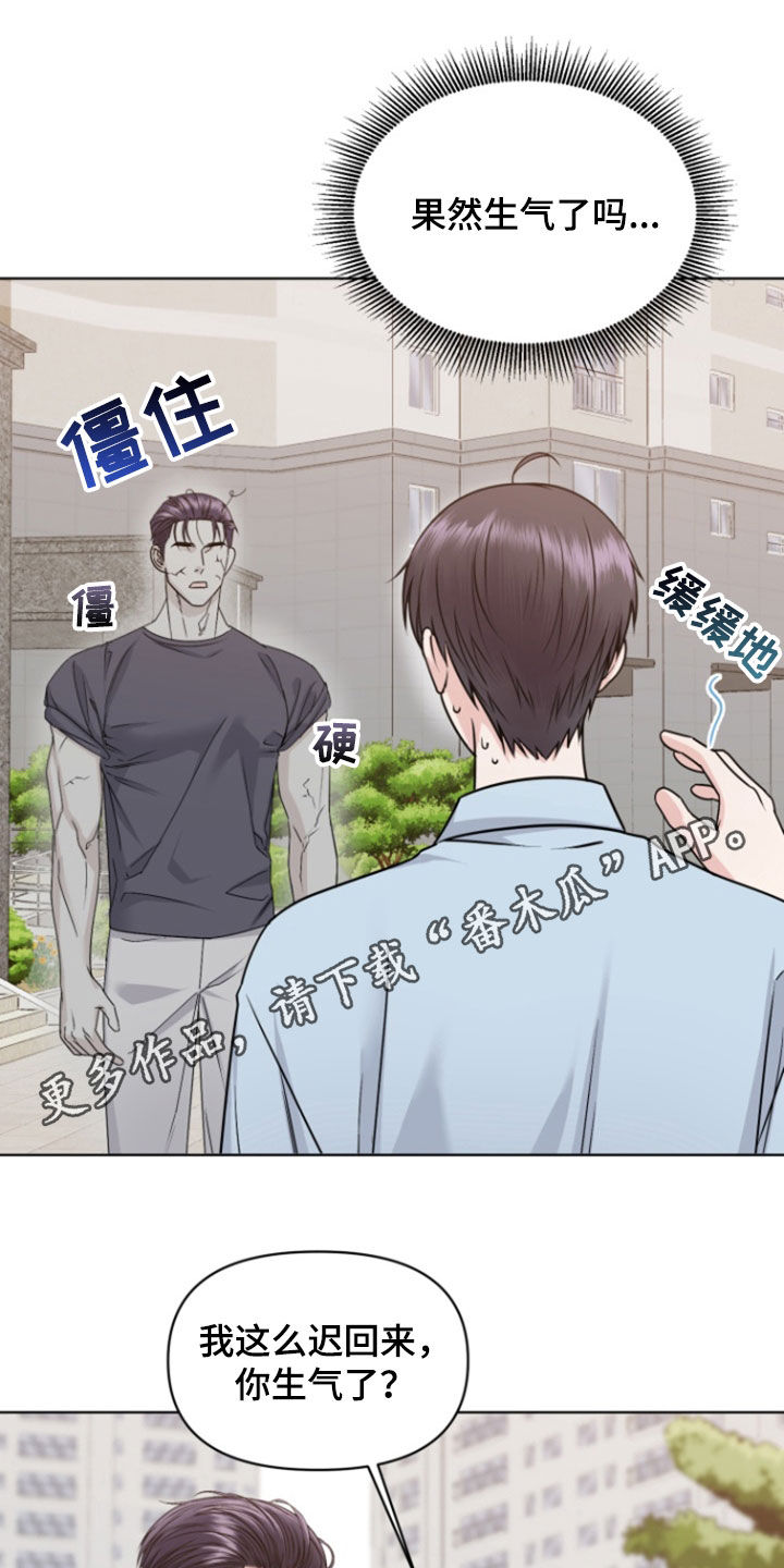 负距离接触漫画,第31话1图
