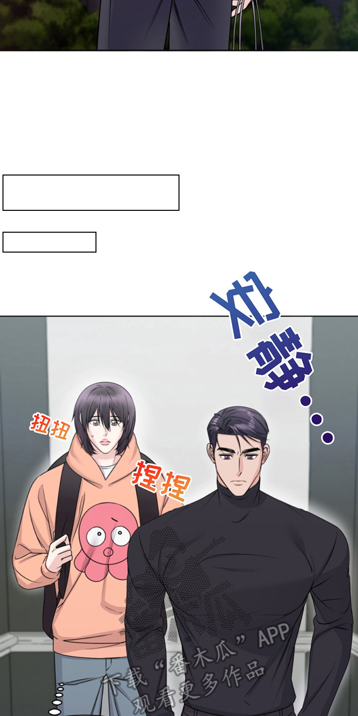 负距离接触漫画,第11话2图