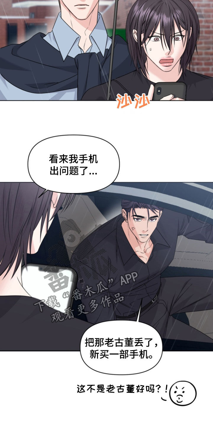 负距离接触的意思漫画,第18话2图