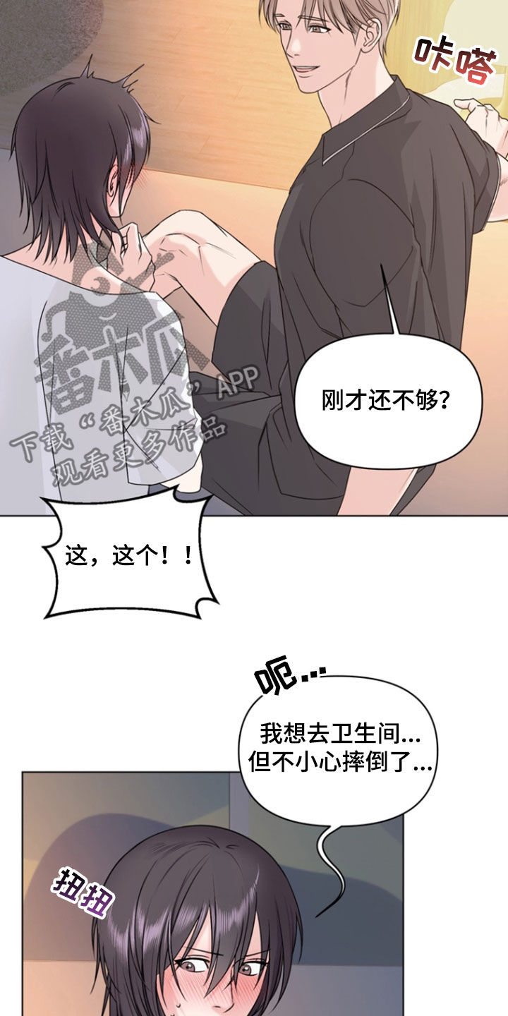 负距离接触 笔趣阁漫画,第30话1图