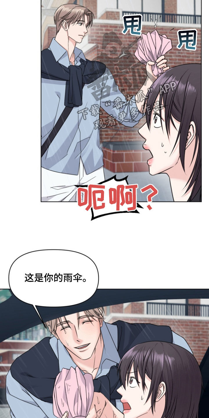 负距离接触 笔趣阁漫画,第18话2图