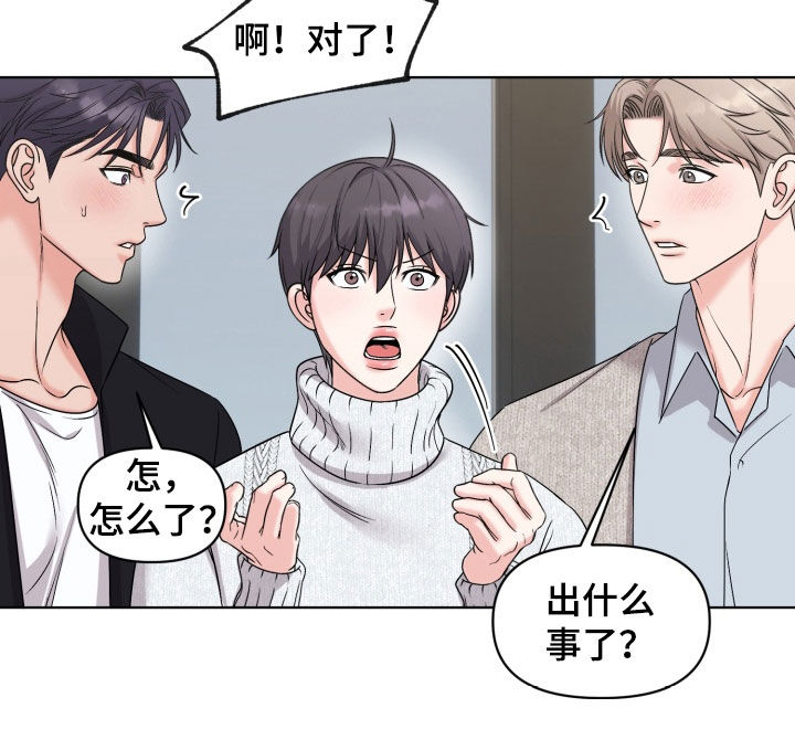 负距离接触漫画,第44话1图