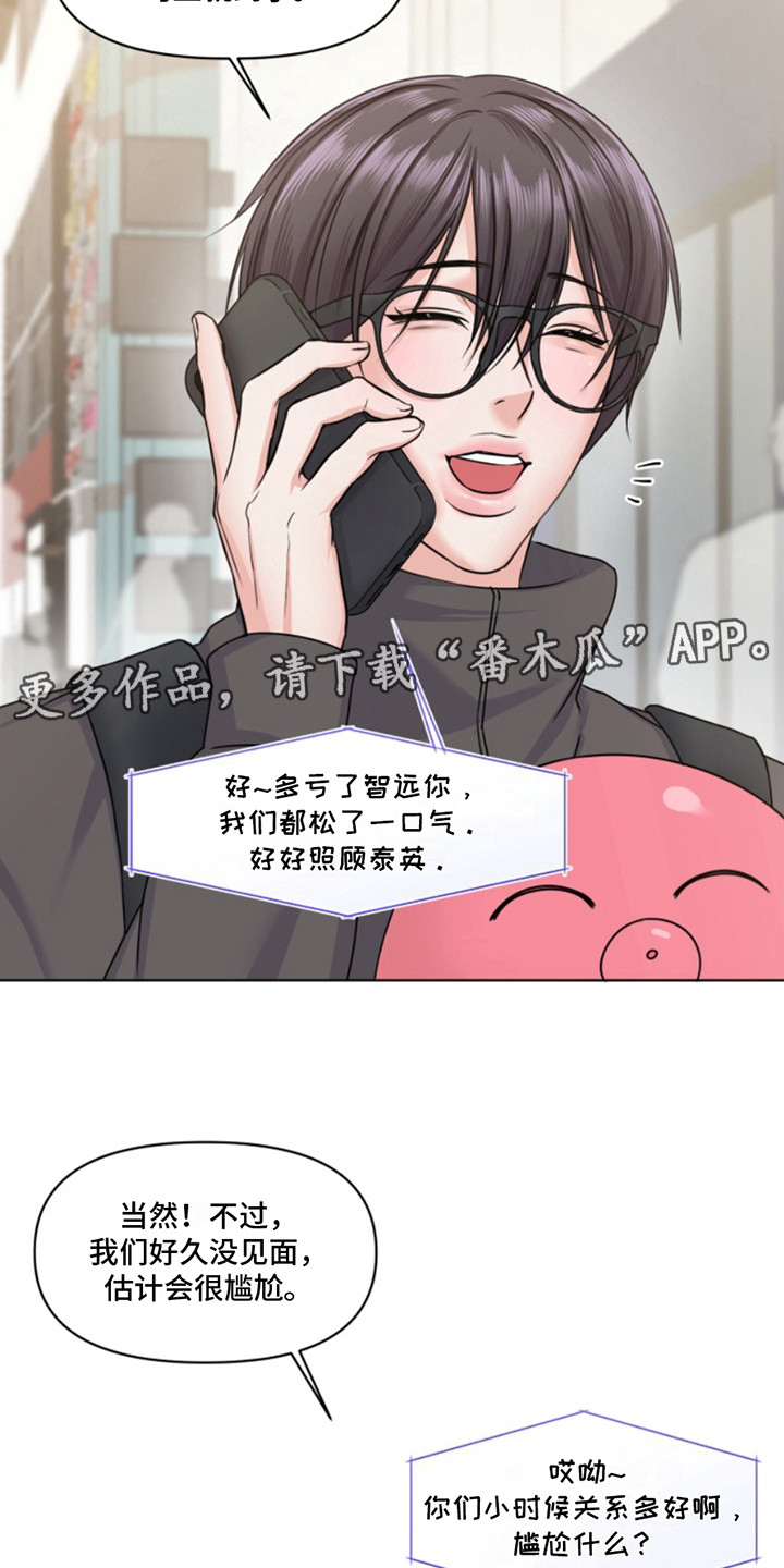 负距离接触漫画,第1话1图