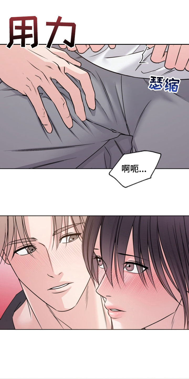 负距离接触漫画,第30话1图