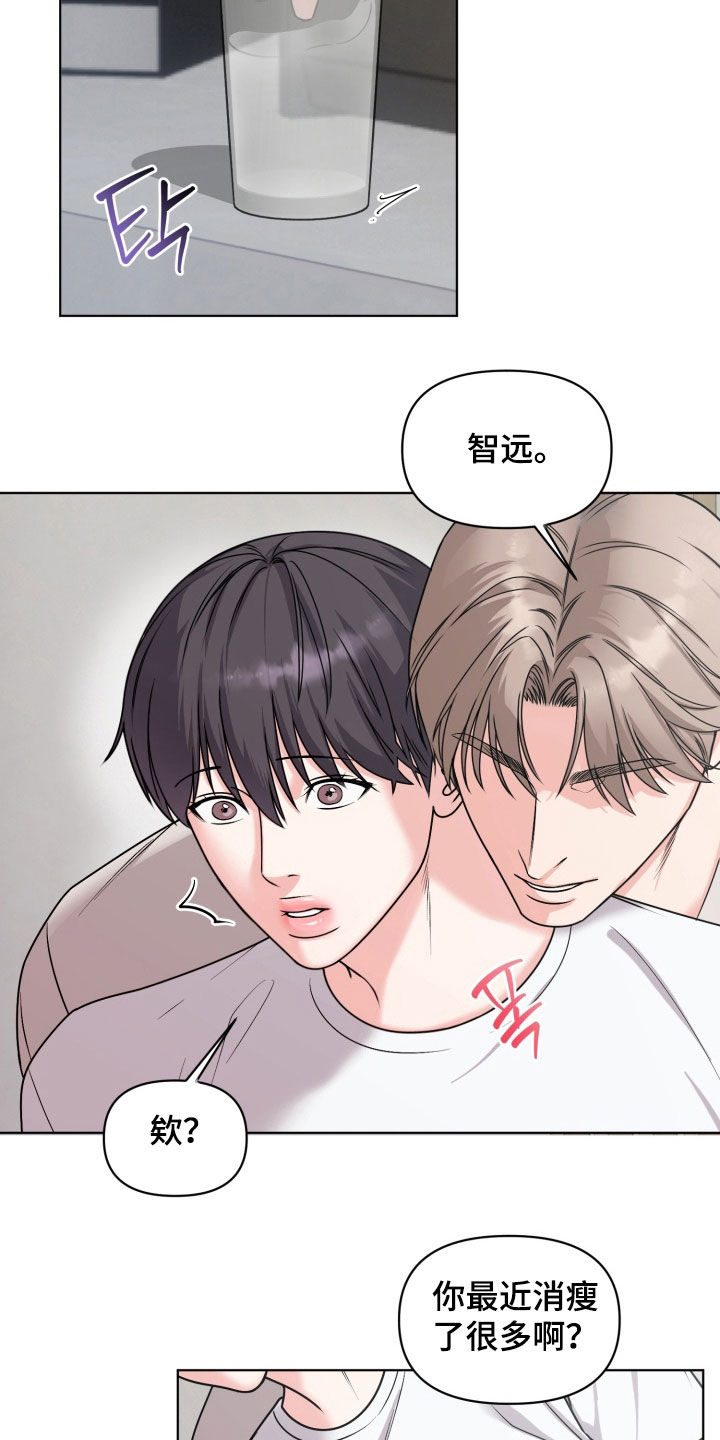 负距离接触漫画,第43话1图