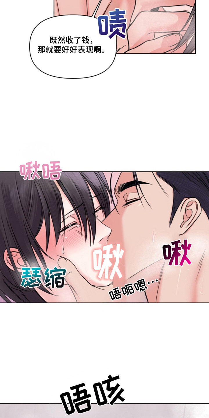 负距离接触的意思漫画,第13话2图