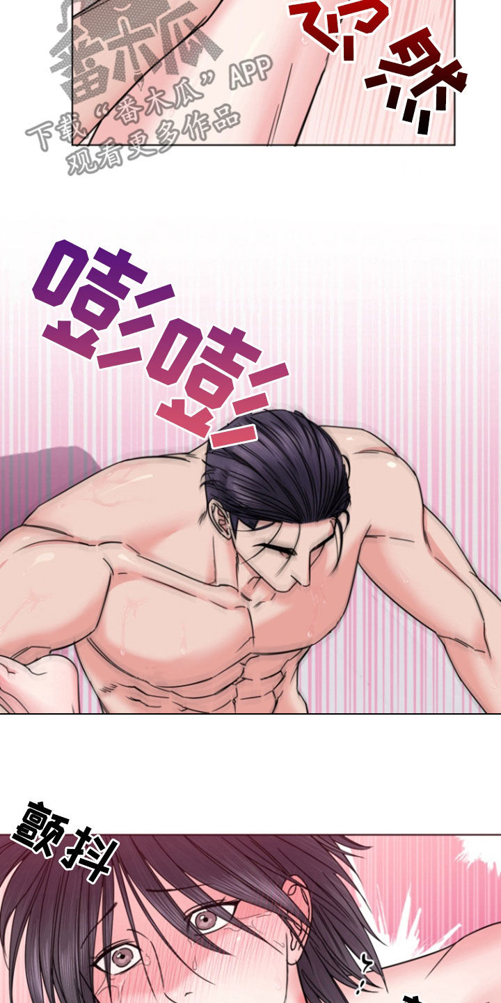 负距离接触漫画,第14话1图