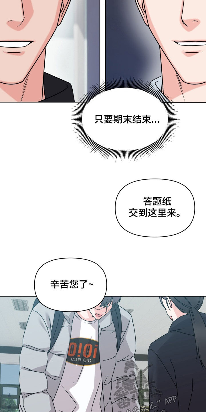 负距离接触漫画,第44话2图