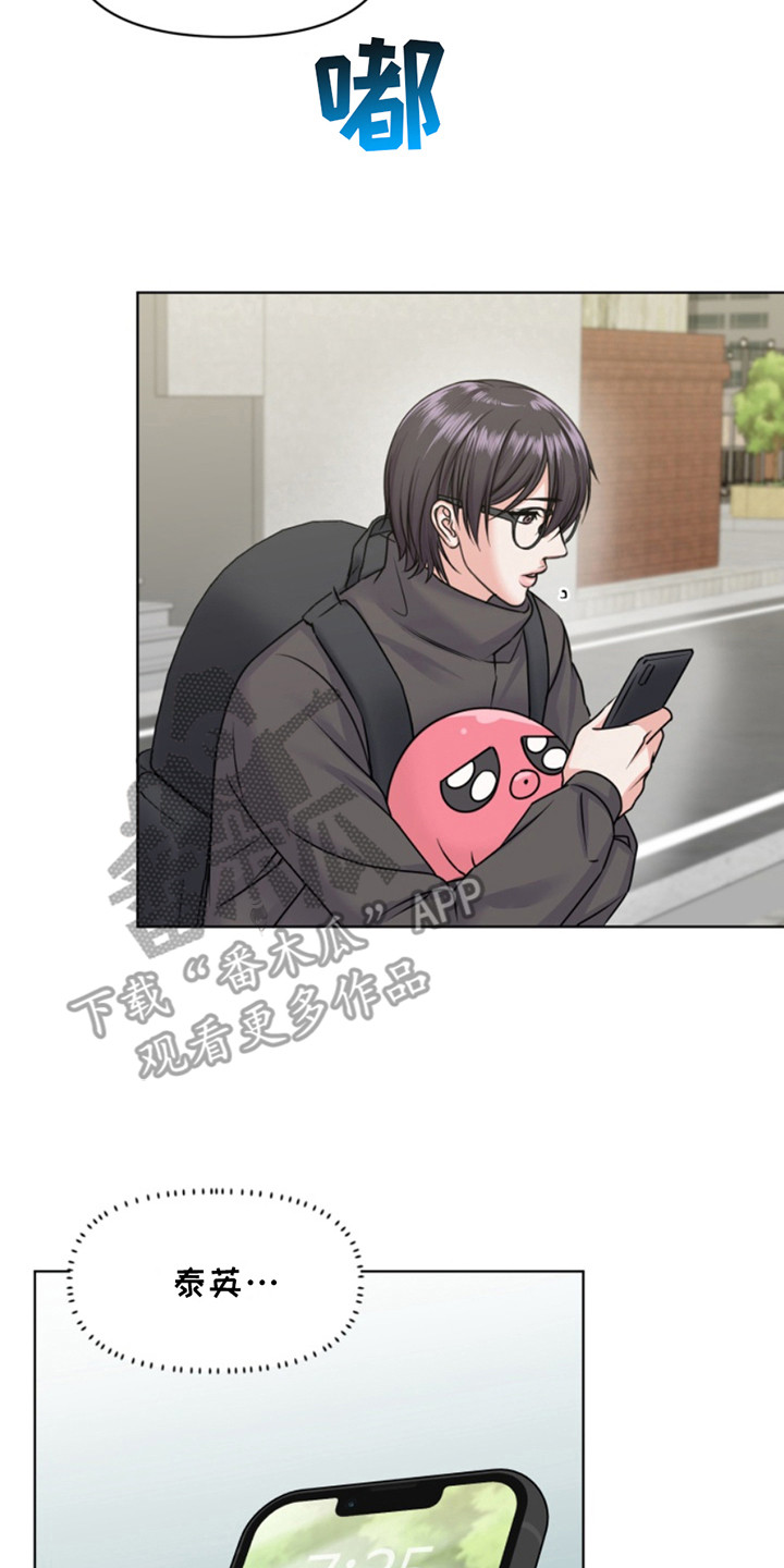 负距离接触漫画,第1话2图