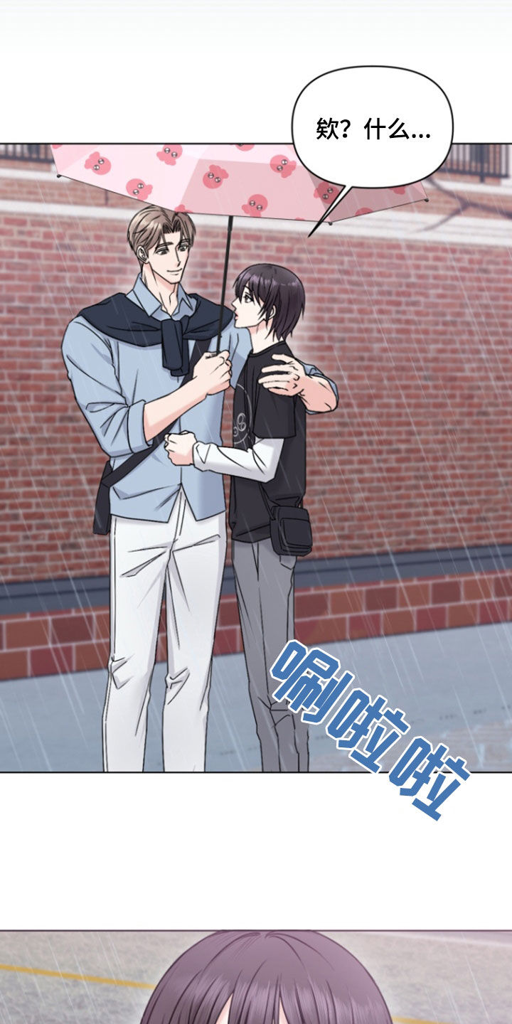 负距离接触漫画,第17话2图