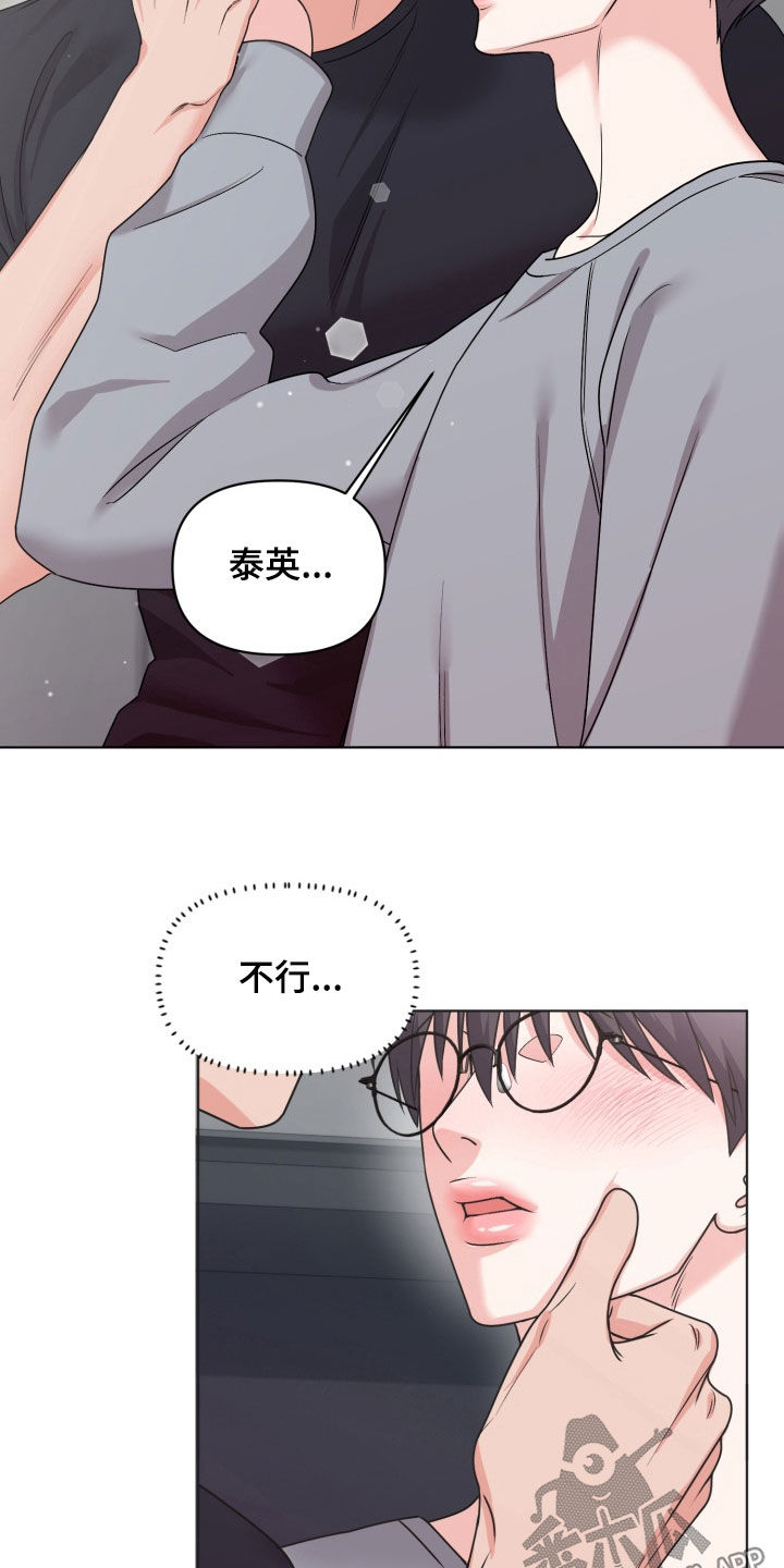 负距离接触 笔趣阁漫画,第44话2图