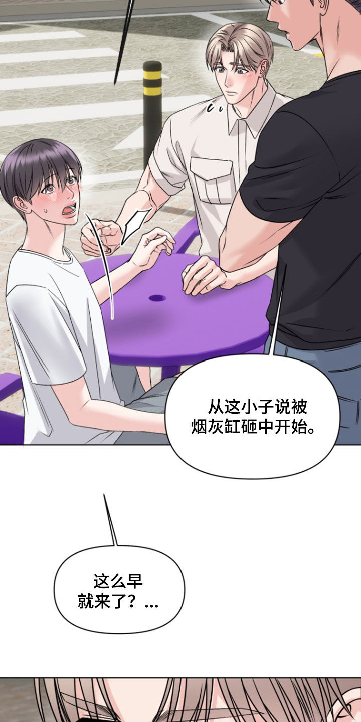 负距离接触漫画,第36话1图