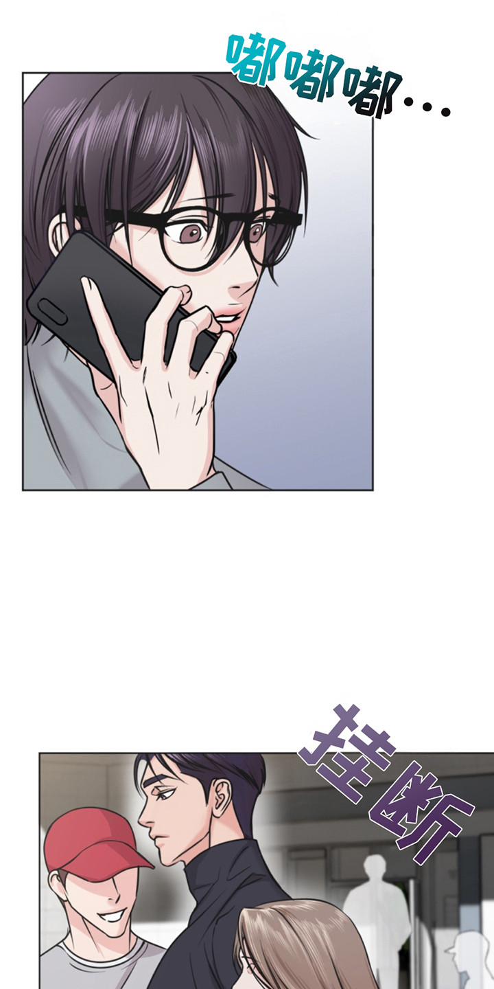 负距离接触漫画,第4话1图