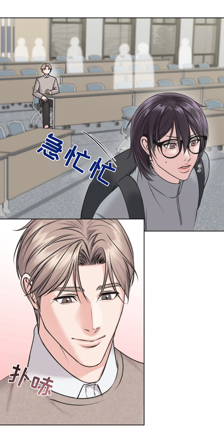 负距离接触漫画,第4话1图