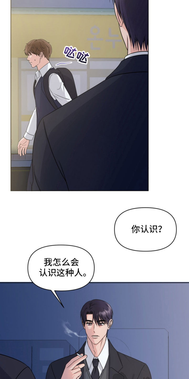 负距离接触漫画,第22话1图