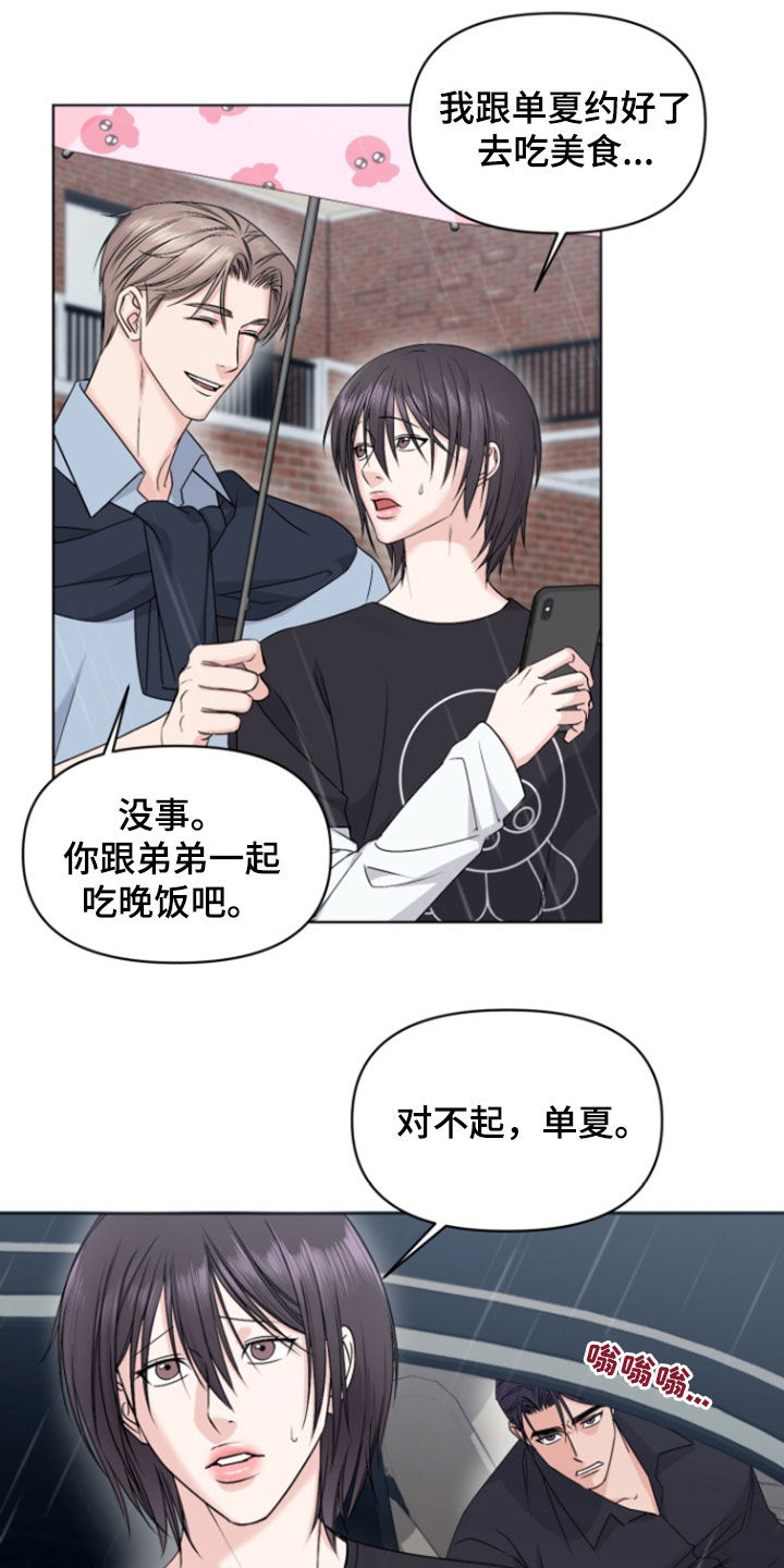 负距离接触 笔趣阁漫画,第18话1图