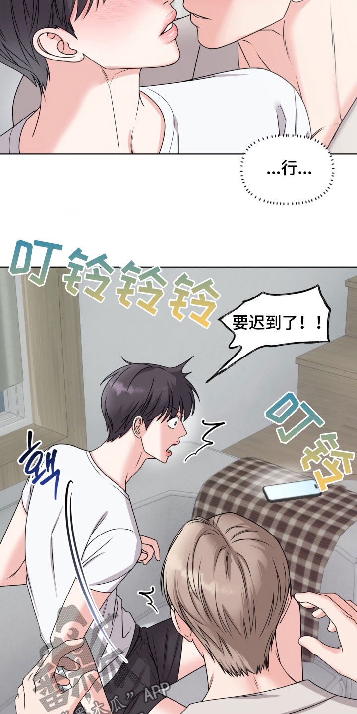 负距离接触漫画,第43话2图
