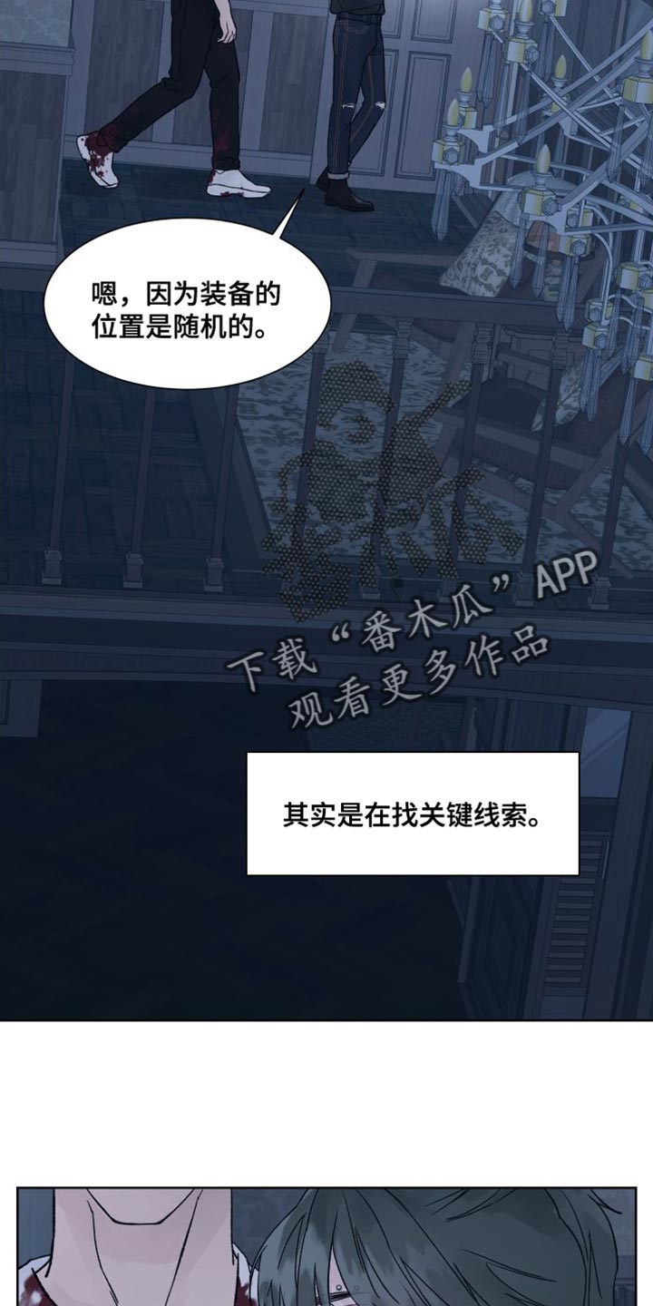 狂夜追凶角色分析漫画,第15章：你解释一下2图