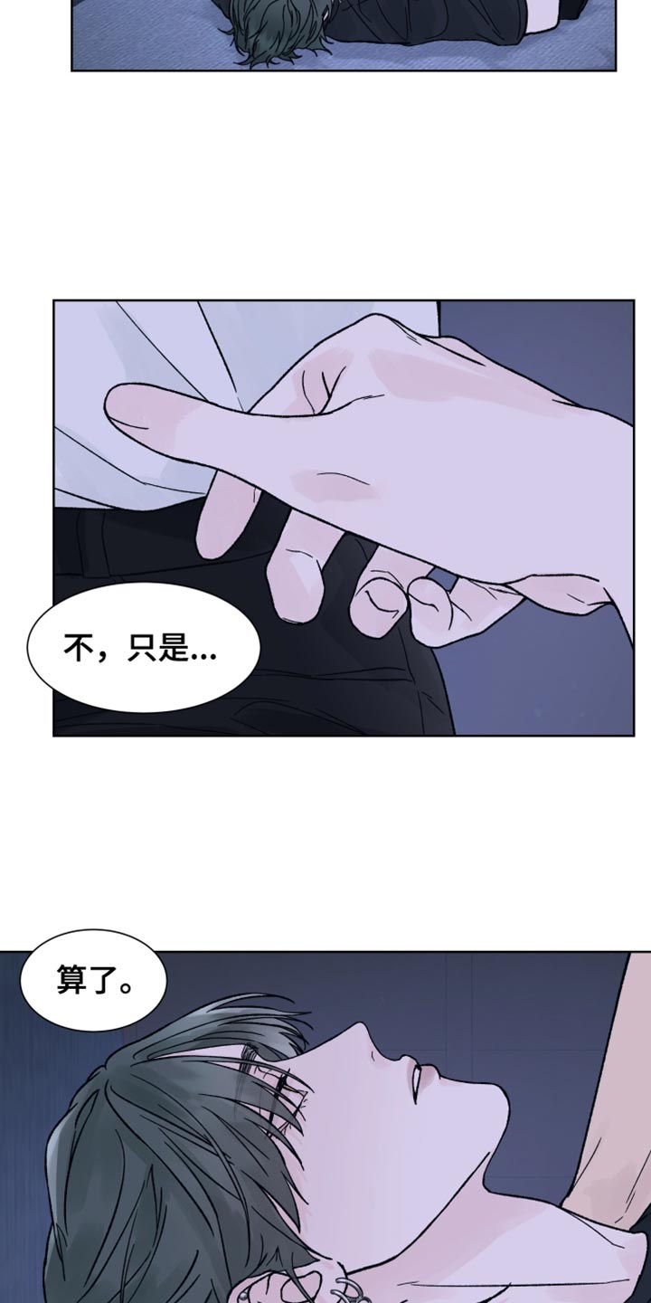 狂夜追凶角色分析漫画,第65话2图