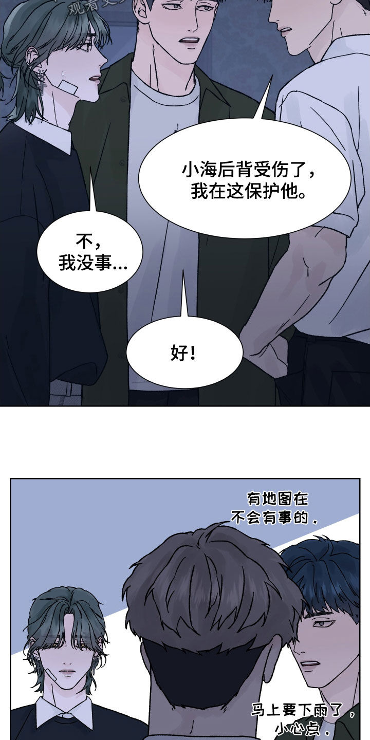 狂夜追凶漫画免费漫画,第41话1图