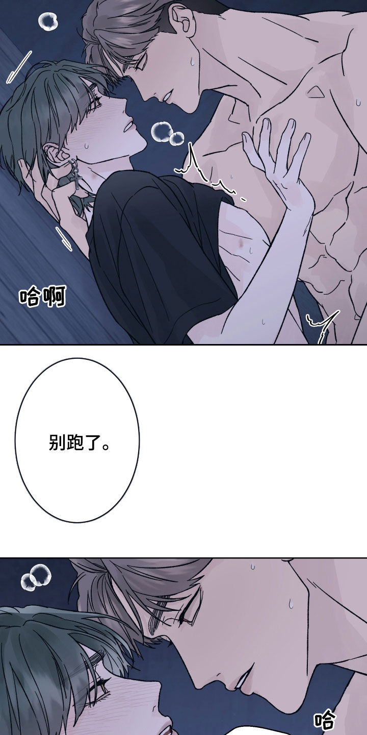 狂夜追凶完整版免费阅读漫画,第58话1图