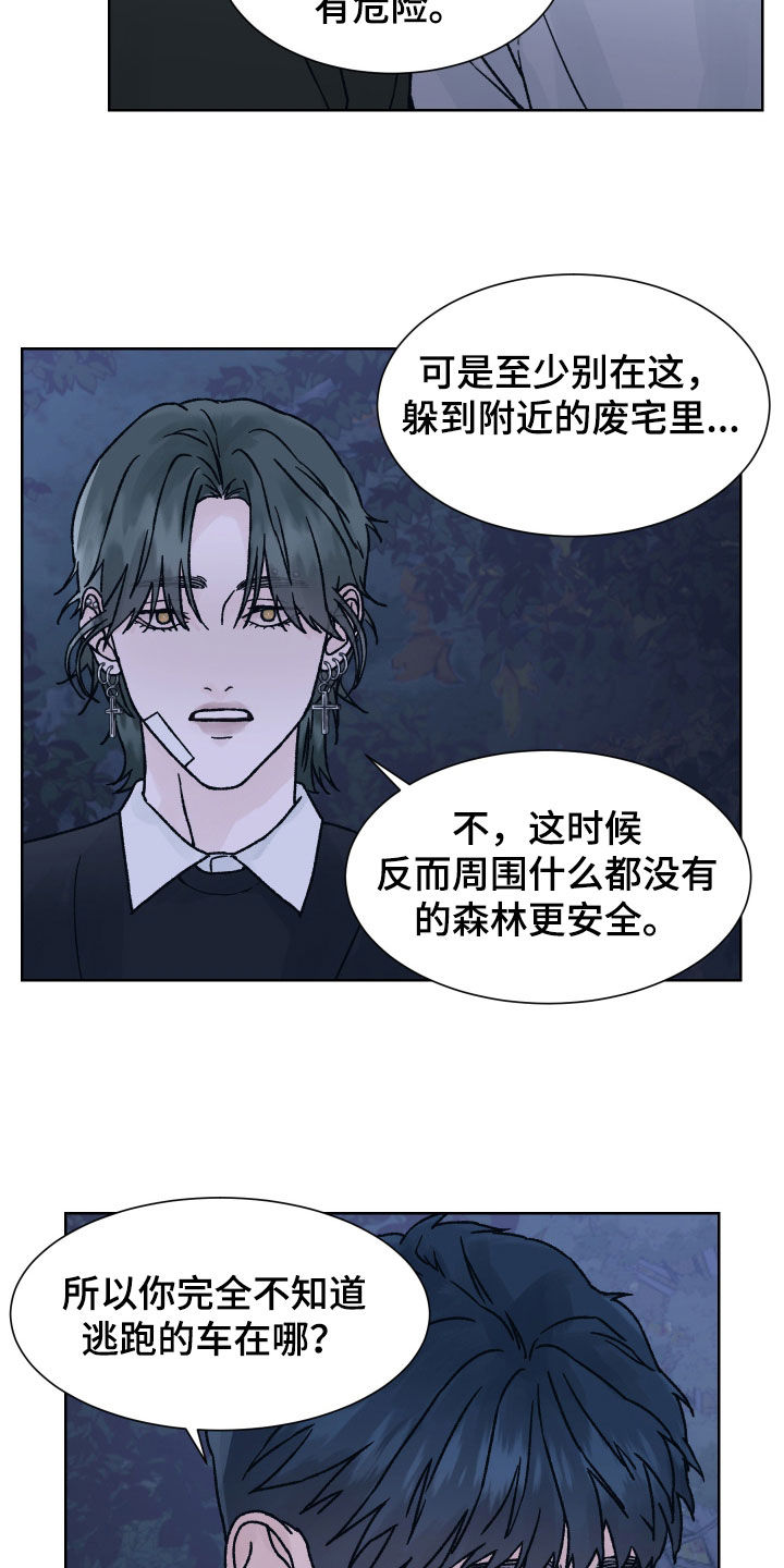 狂夜追凶第二季漫画在线观看英文版漫画,第46话2图