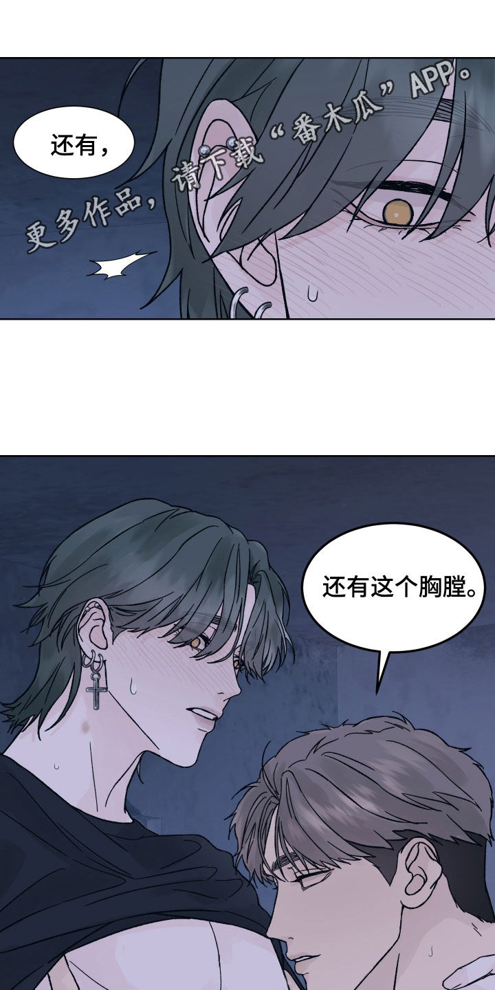 狂夜追凶角色分析漫画,第59话1图