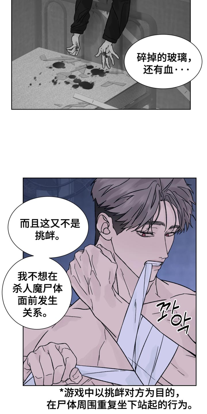 狂夜追凶漫画,第67话2图