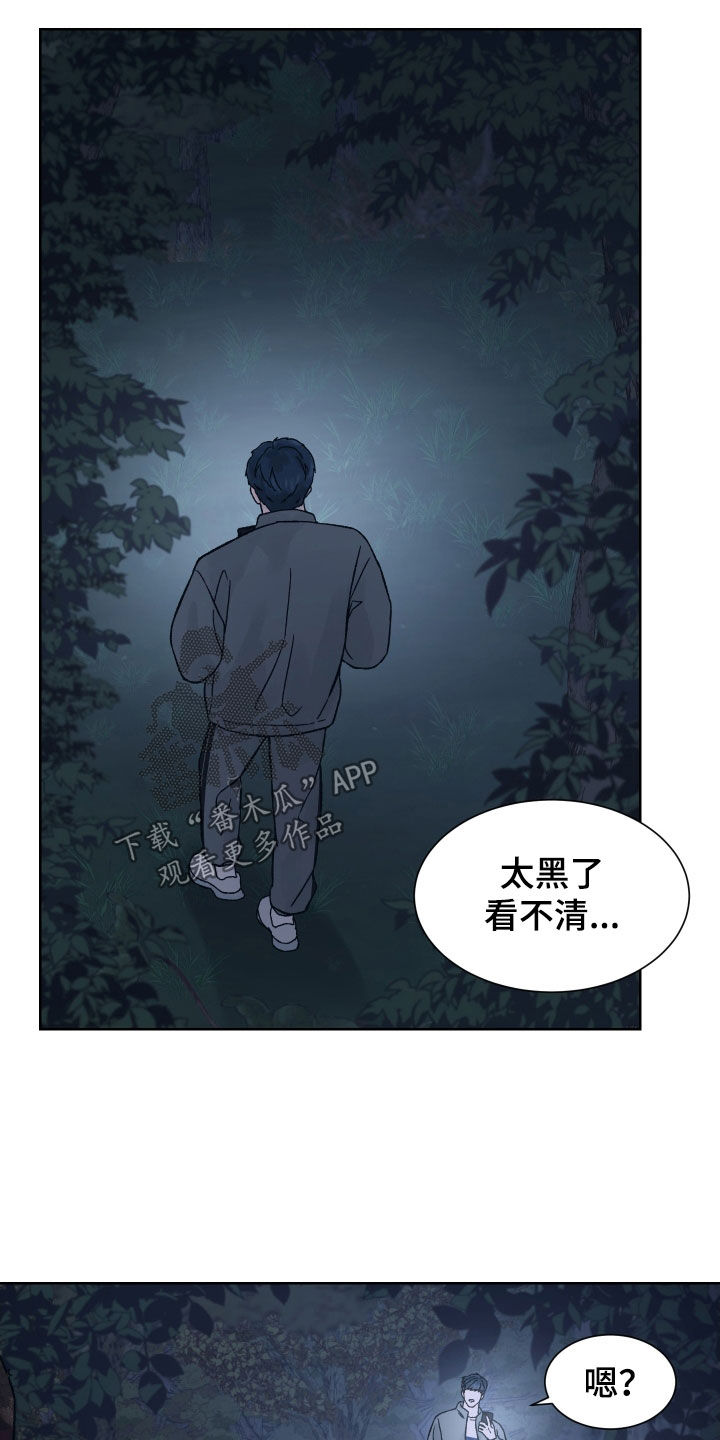 狂夜追凶第二季漫画在线观看英文版漫画,第36话1图