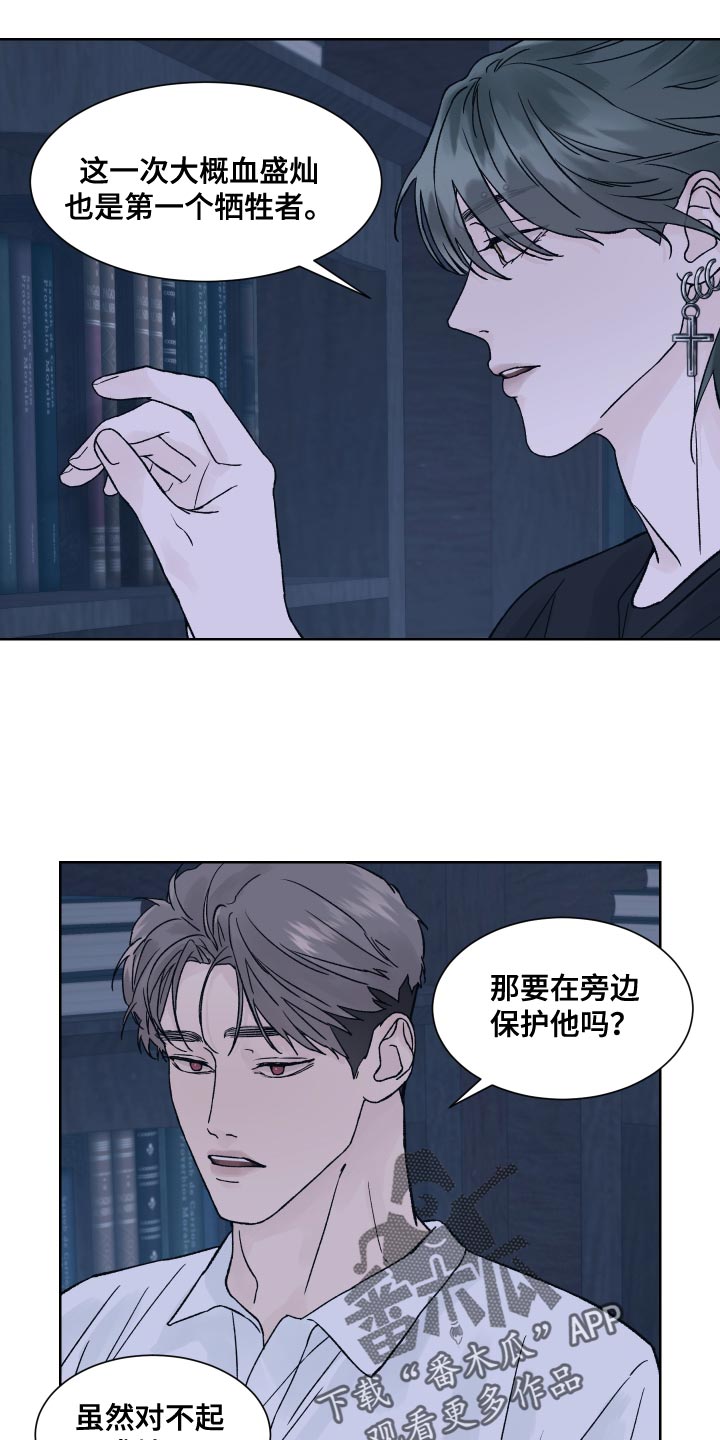 狂夜追凶完整版免费阅读漫画,第19话2图