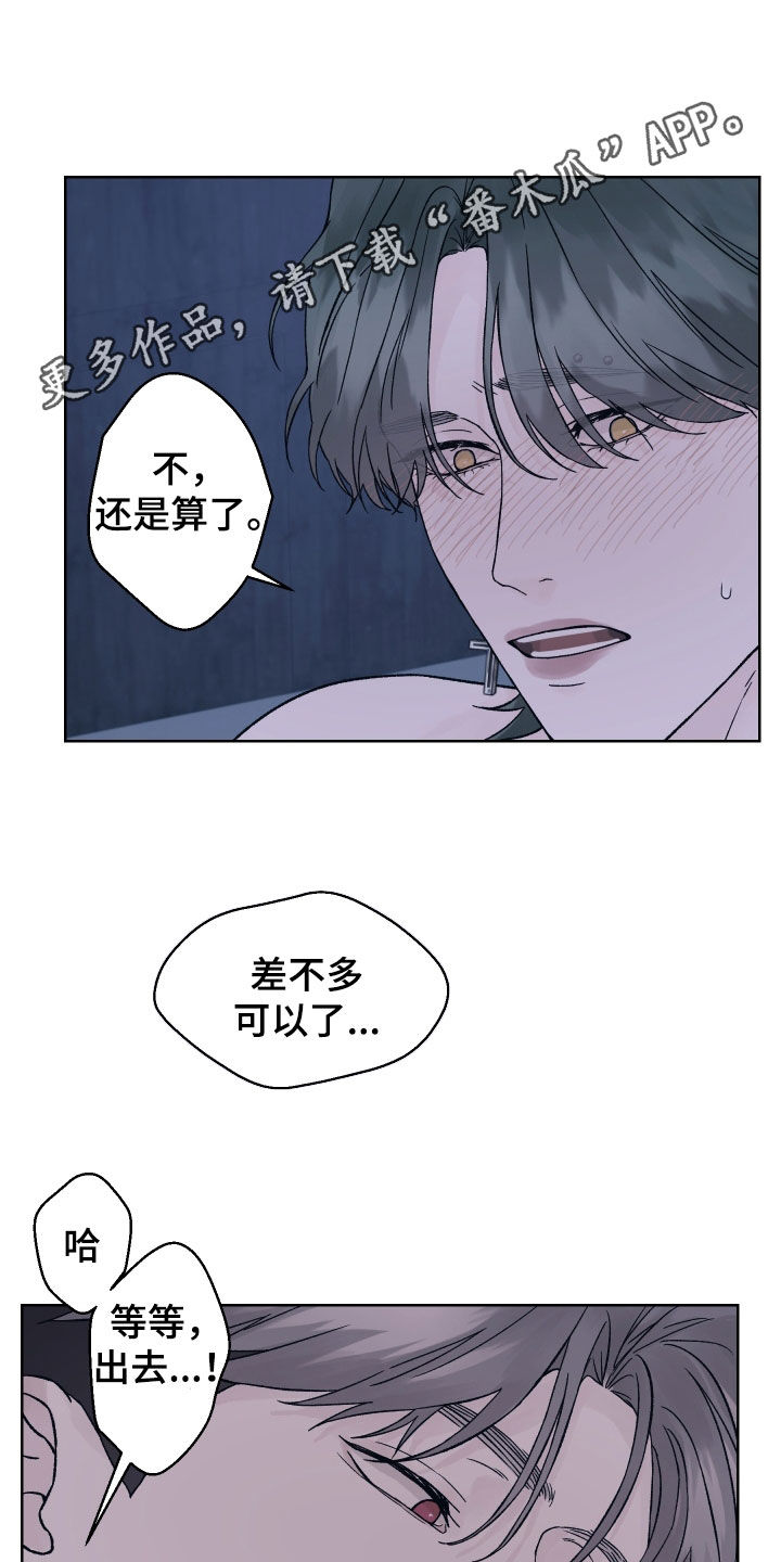 狂夜追凶韩漫漫画,第30话1图