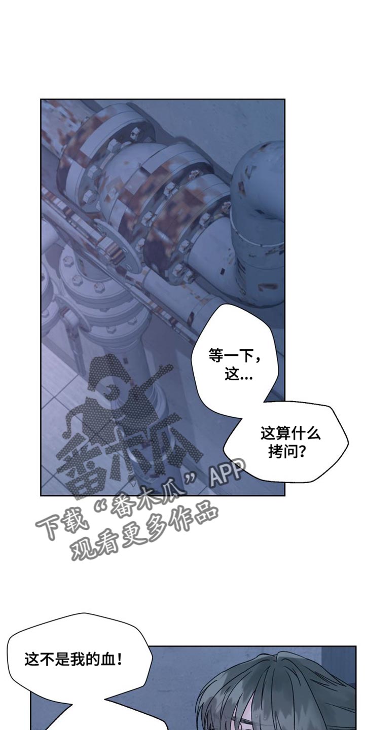 狂夜追凶漫画英文版漫画,第12话1图