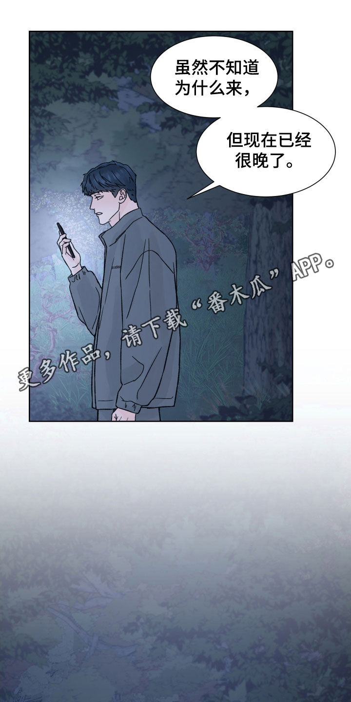 狂夜追凶第二季漫画在线观看英文版漫画,第36话1图