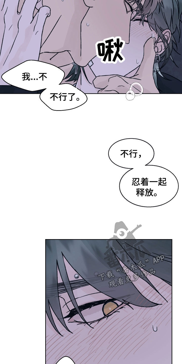 狂夜追凶漫画免费漫画,第43话2图