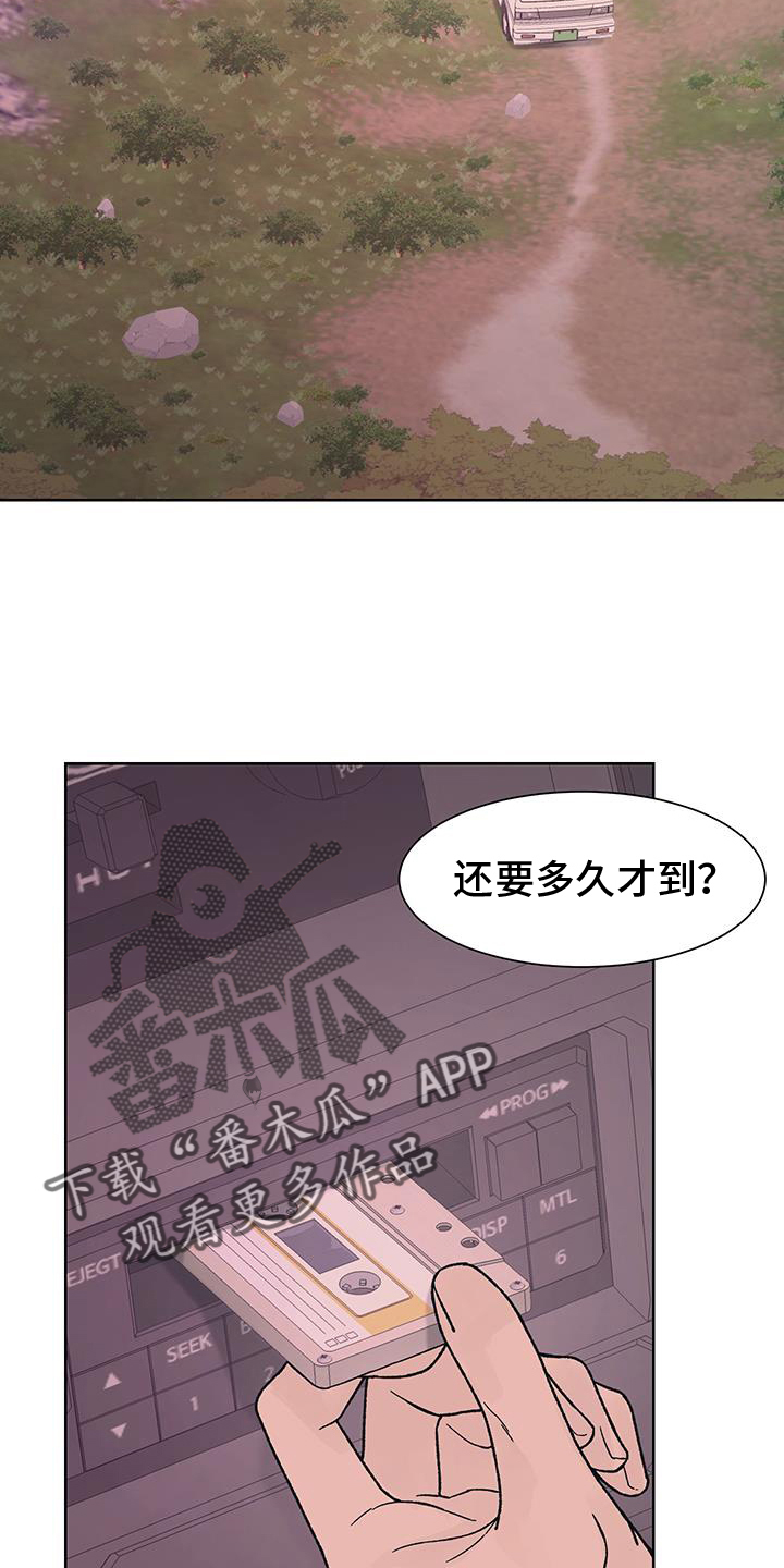 狂夜追凶角色分析漫画,第60话2图