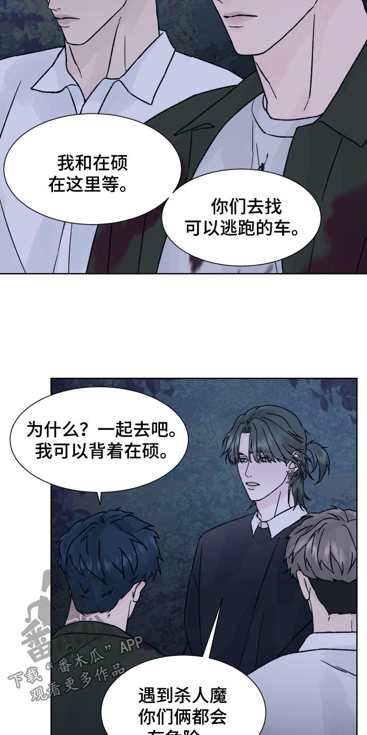 狂夜追凶第二季漫画在线观看英文版漫画,第46话1图