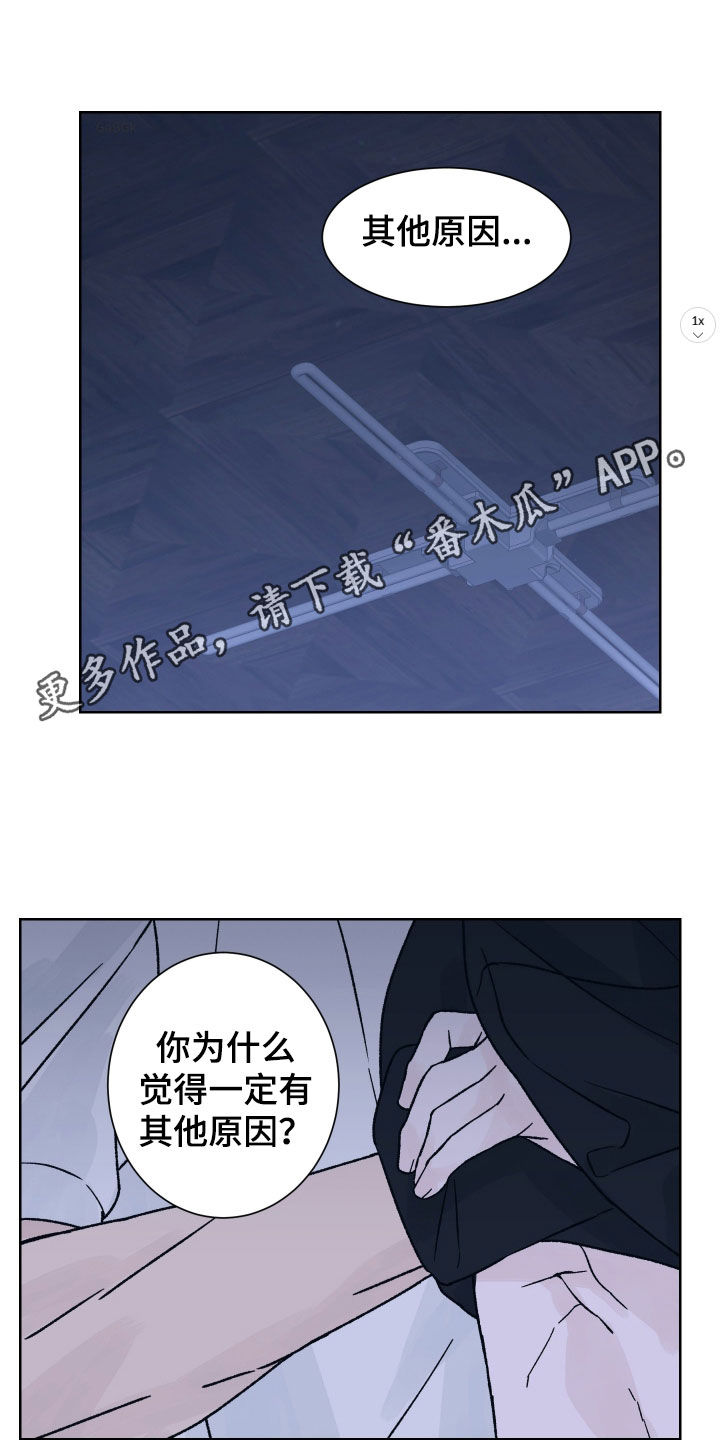 狂夜追凶英文版漫画,第44话1图