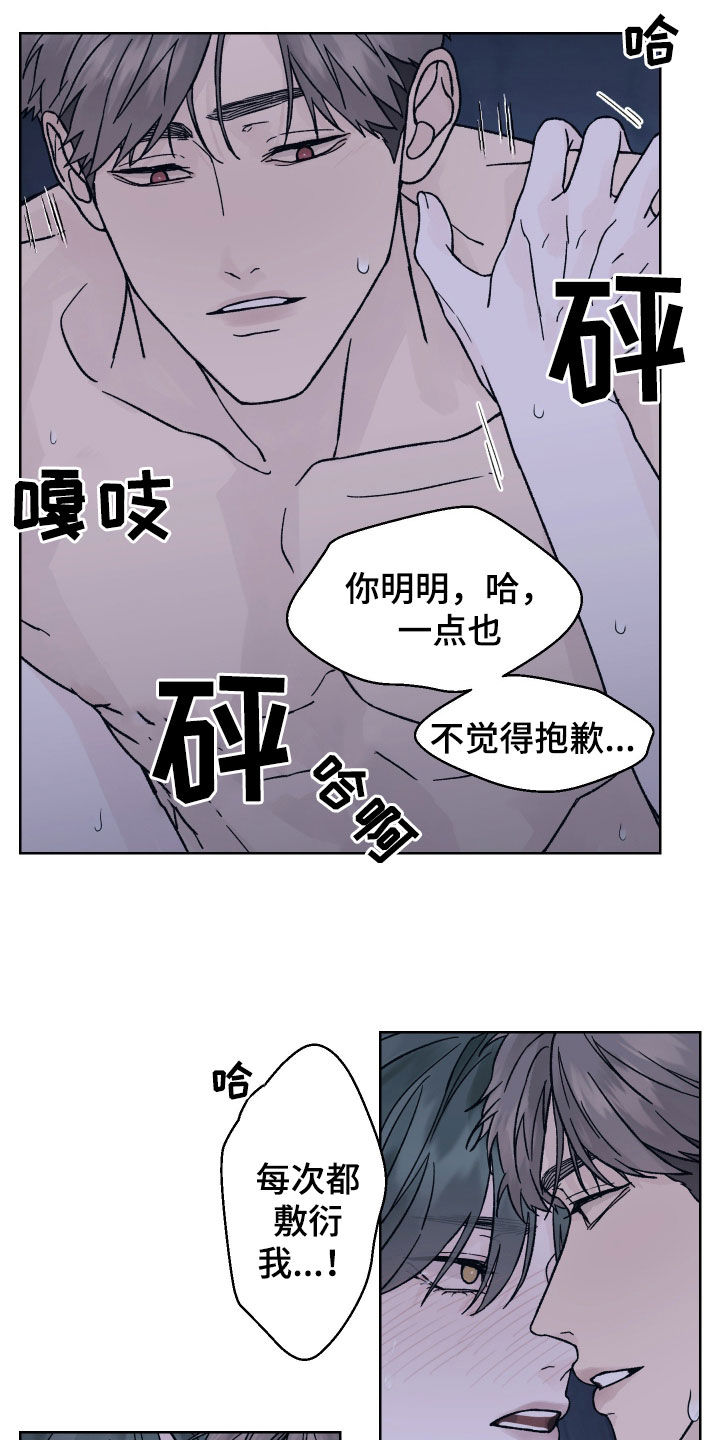 狂夜追凶完整版免费阅读漫画,第58话1图