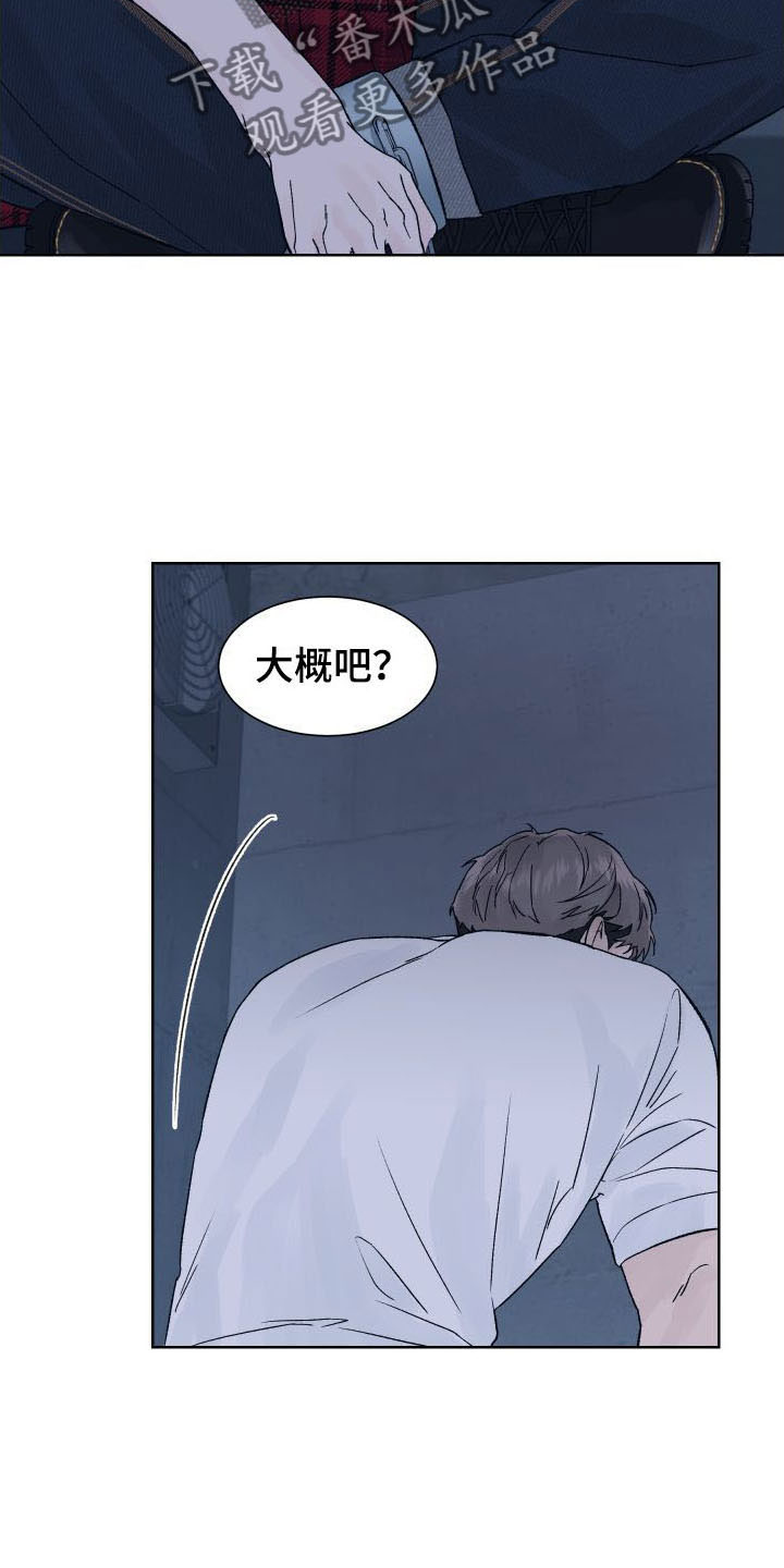 狂夜追凶漫画,第11话2图