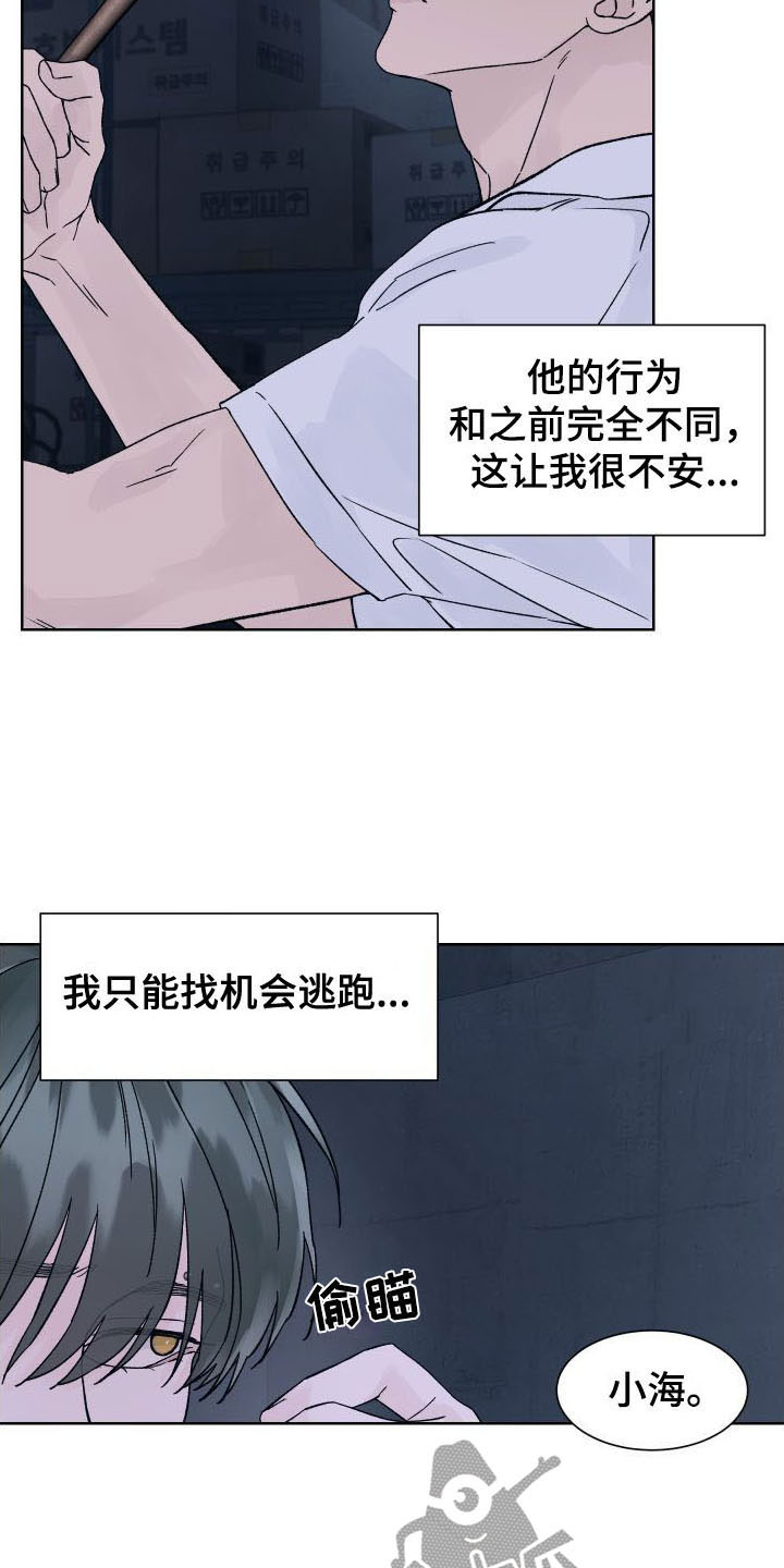 狂夜追凶第二季什么时候开播漫画,第6话1图