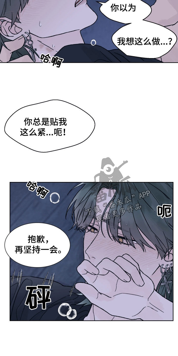 狂夜追凶完整版免费阅读漫画,第58话2图