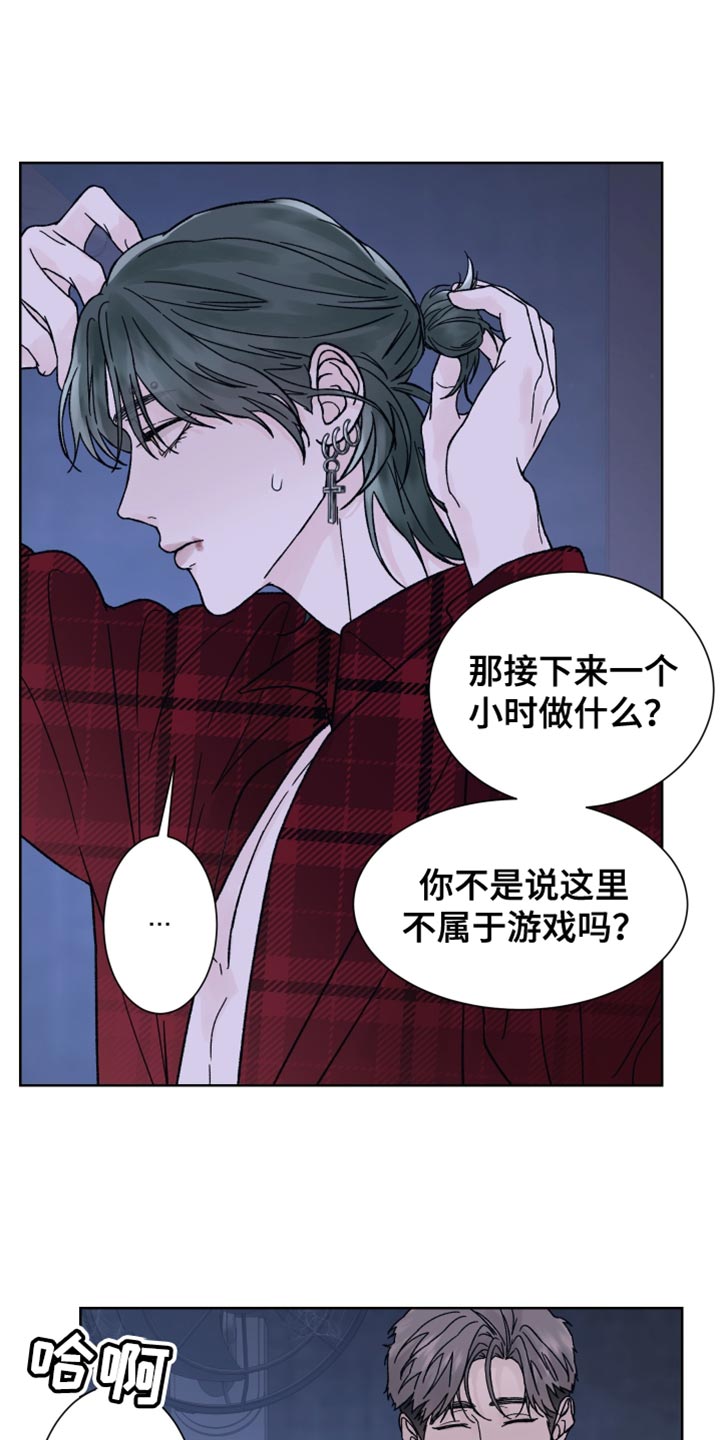 狂夜追凶漫画免费漫画,第67话1图