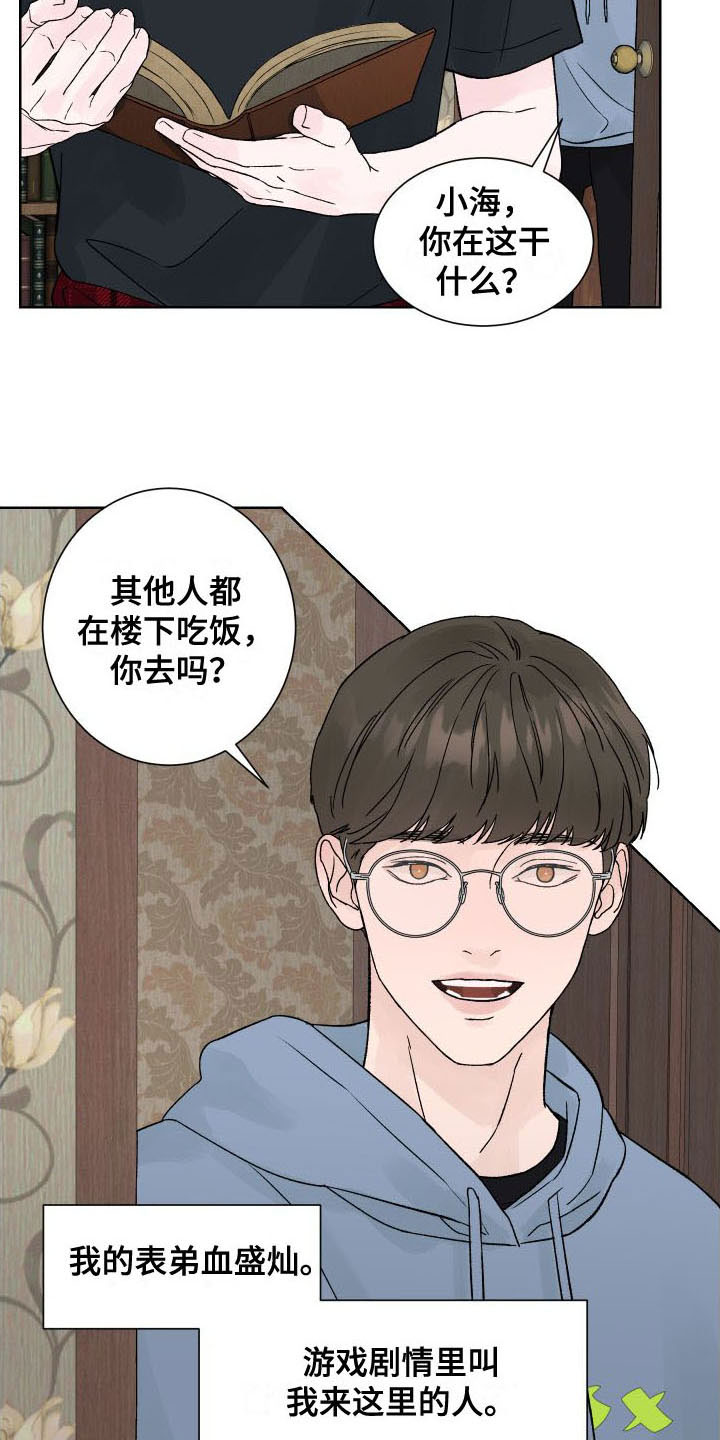 狂夜追凶韩漫漫画,第3章：杀人现场2图