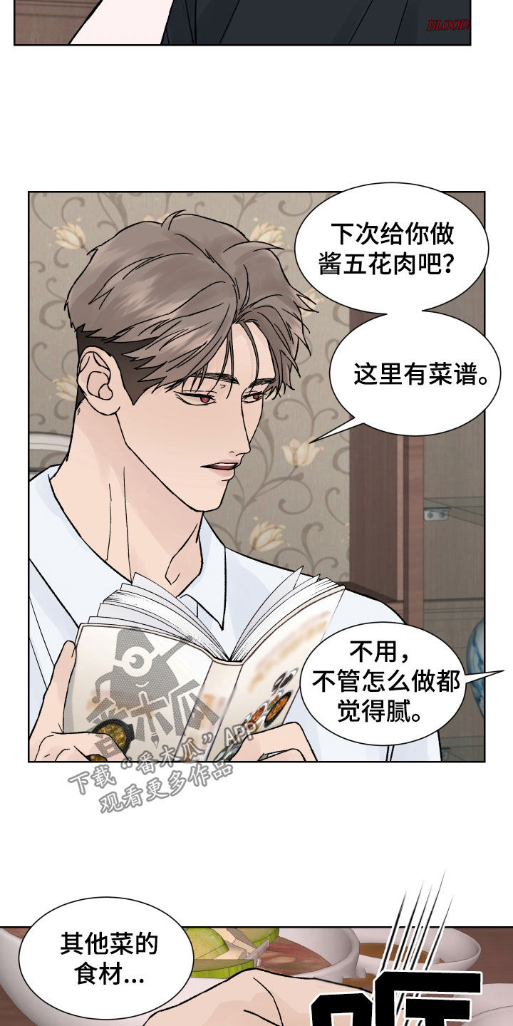 狂夜追凶完整版免费阅读漫画,第35话2图